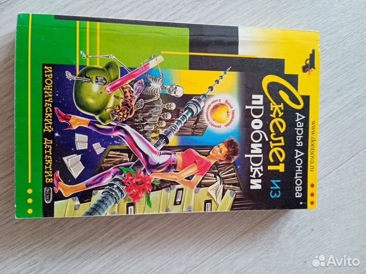 Книги Дарья Донцова