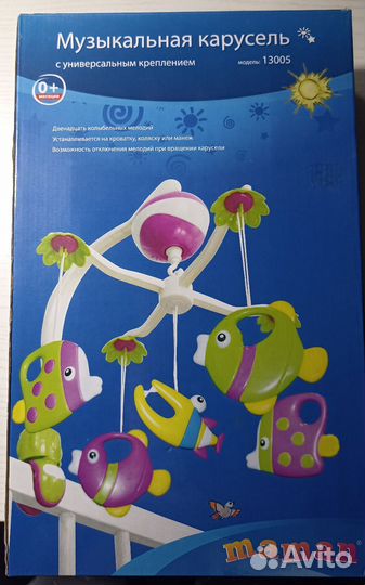 Мобиль музыкальная карусель