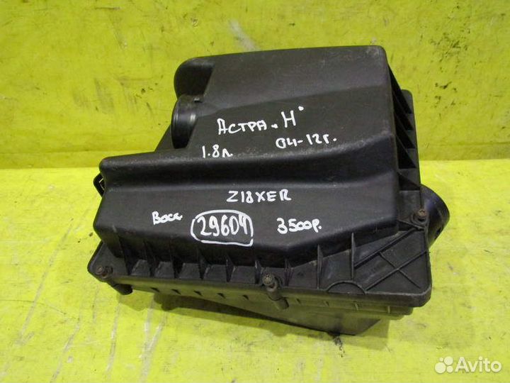 Корпус фильтра Opel Astra-H 04-13г 29604