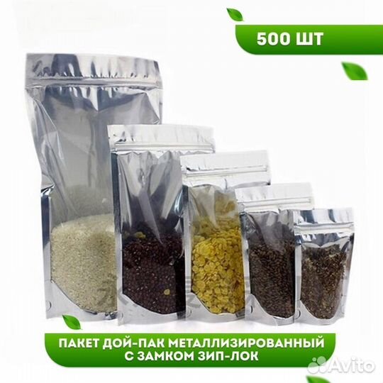 Пакет для пищевых продуктов и упаковки товаров