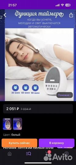 Ночник детский