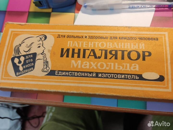 Ингалятор махольда