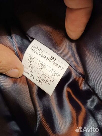 Плащ мужской 52 размер