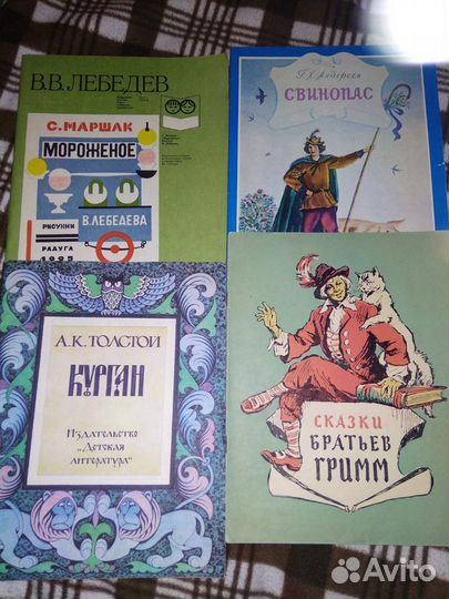 Тонкие книжки СССР
