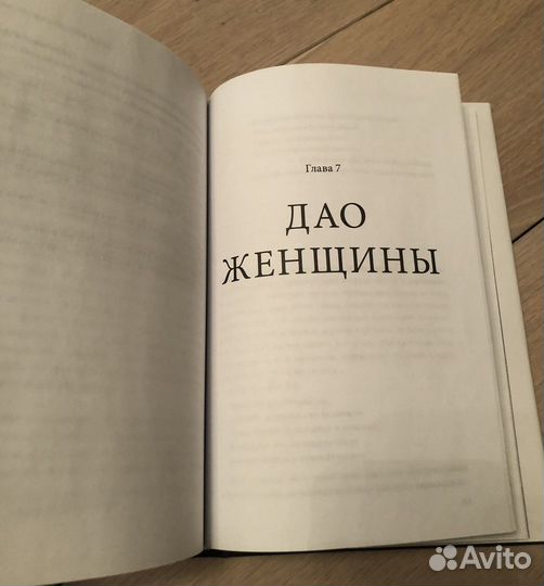 Дао жизни. Ирина Хакамада