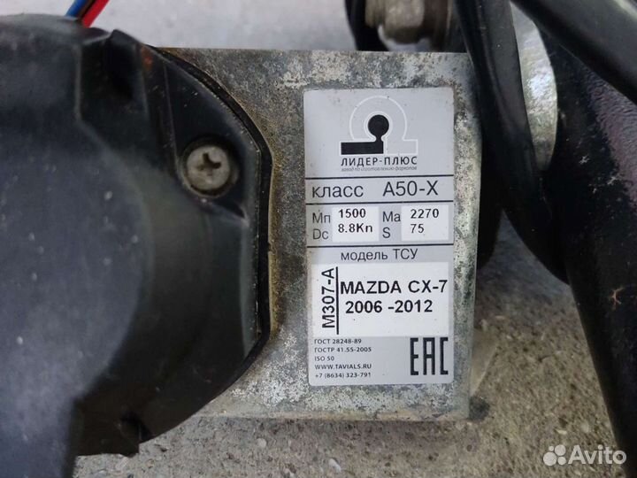 Фаркоп mazda сх7