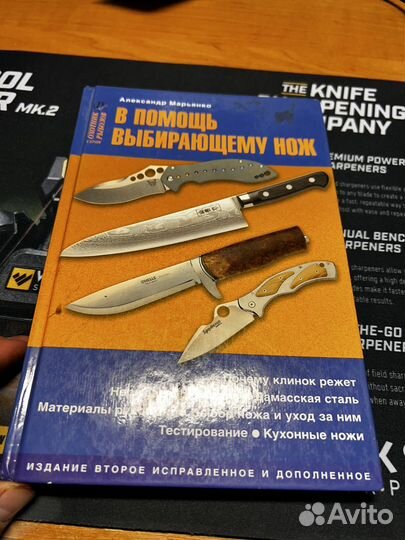 Коллекция книг про ножи