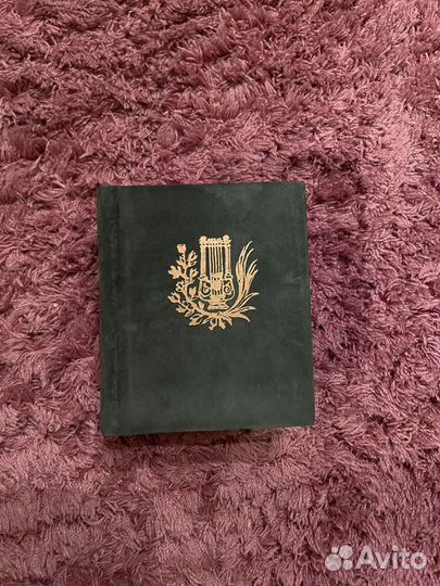 А. С. Пушкин и современницы. Письма