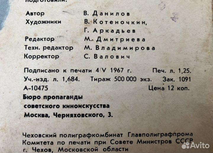 Следы на асфальте. Серия фильм-сказка