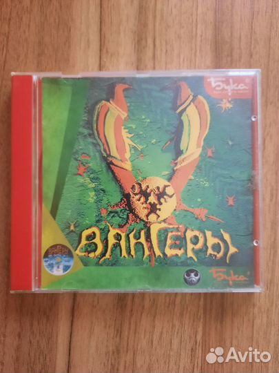 Вангеры (RUS)