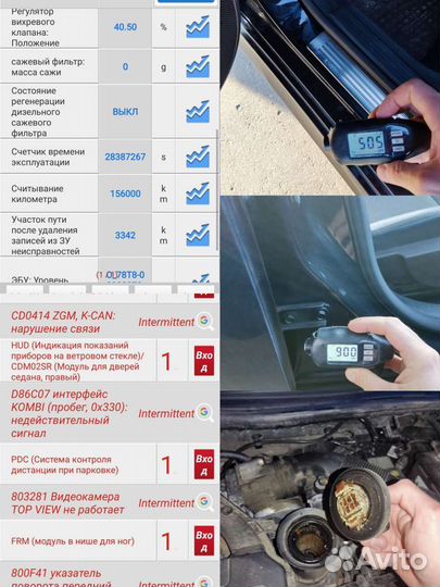 Автоподбор / Выезд эксперта / Диагностика Авто