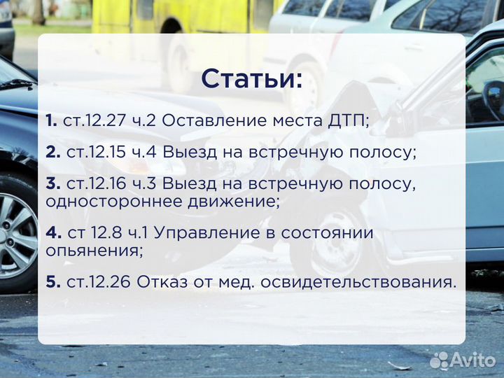 Автоюрист дтп, страховые споры