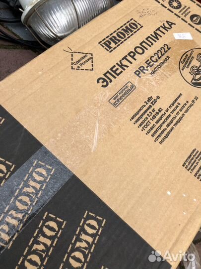 Плита электрическая бу