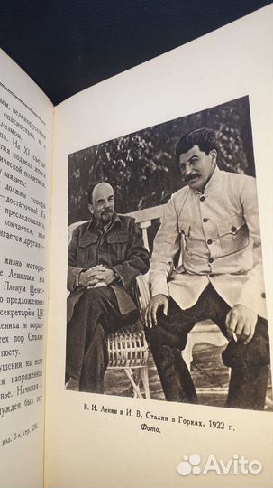 Книга Иосиф Виссарионович Сталин