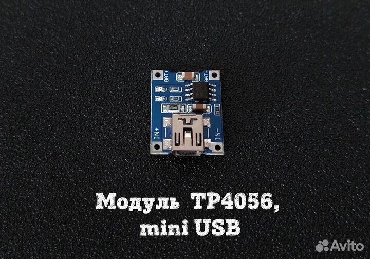 Модуль контроллера заряда TP4056