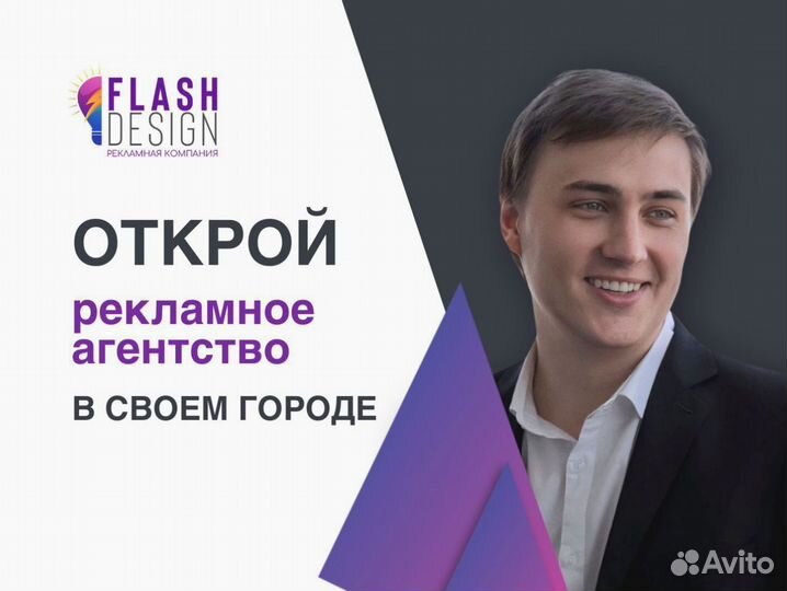 Готовый бизнес франшиза