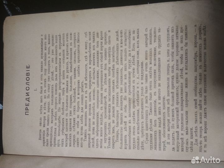 Старинная книга,1892года