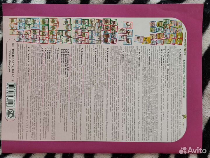 Рабочая тетрадь О.А.Холодова