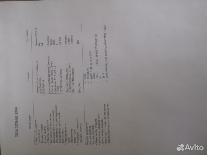 Принтер лазерный мфу samsung scx 4200