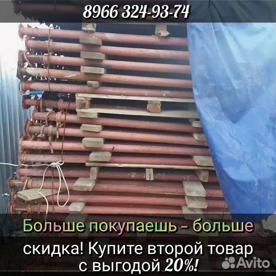 Стойка телескопическая, бу 3.7.метр