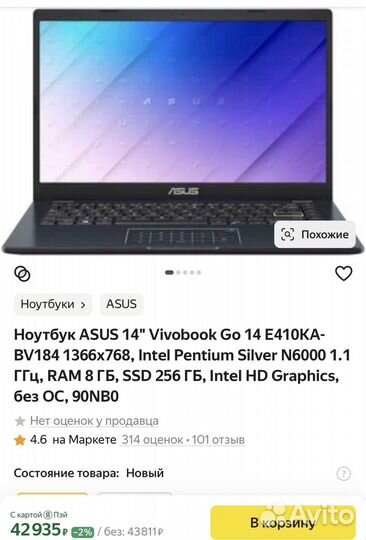Ноутбук Asus 14