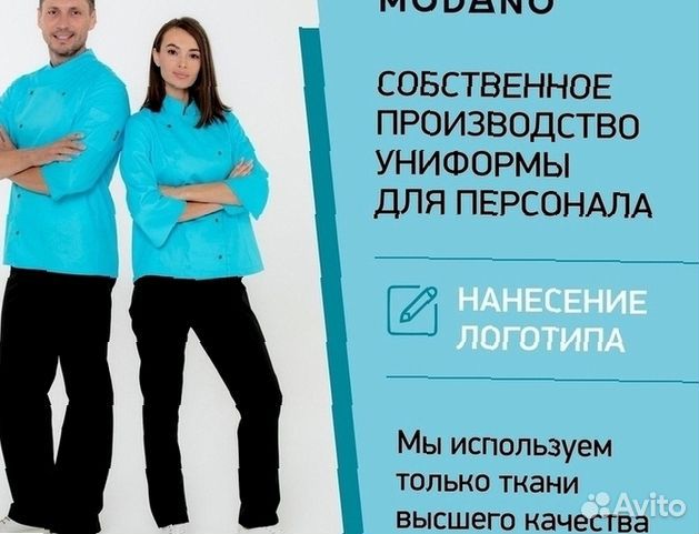 Белый китель поварской женский оптом