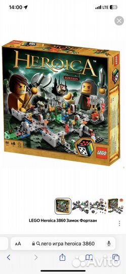 Lego heroica 3860