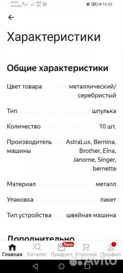 Шпульки на промышленную машину