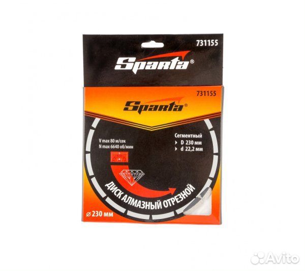 Диск алмазный, отрезной сегментный, 230 х 22.2 мм