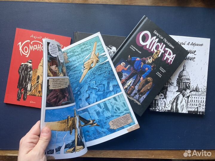 Аскольд Акишин. Комиксы / графические романы