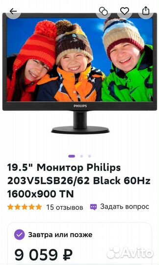 Монитор Philips