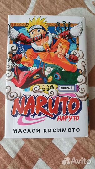 Манга Наруто