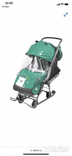 Санки коляска