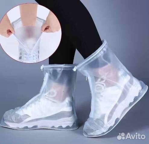 Бахилы многоразовые для обуви