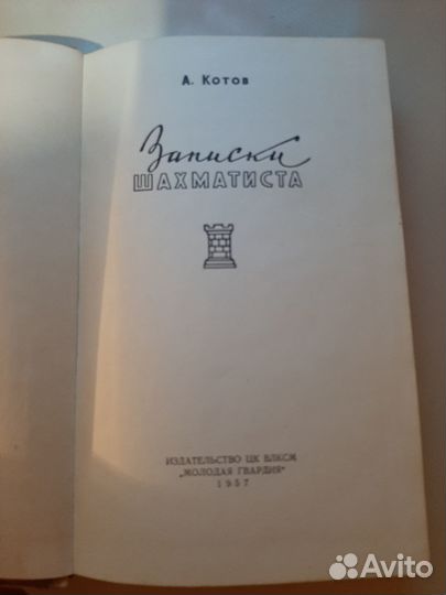 Книги о спорте, СССР