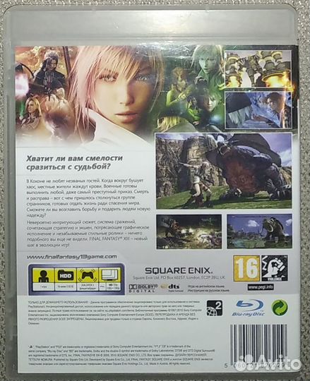 Final Fantasy xiii, PS3