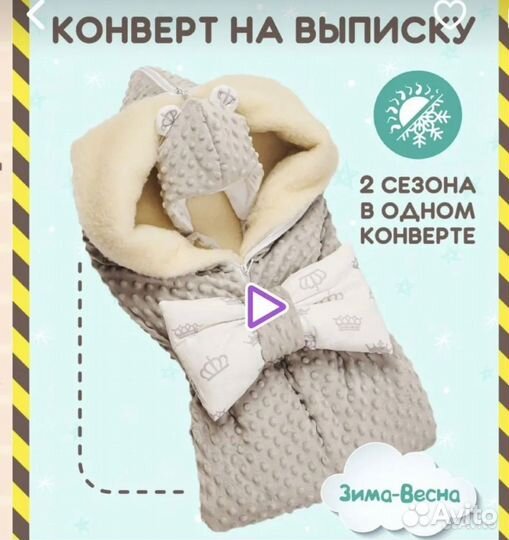 Конверт плед на выписку