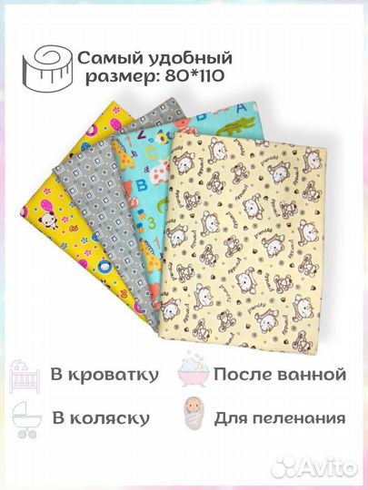 Пеленки фланелевые новые