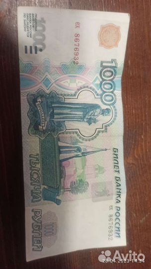 Банкнота редкая