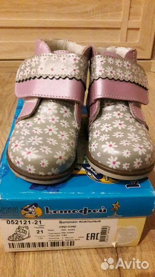 Ботинки ясельные