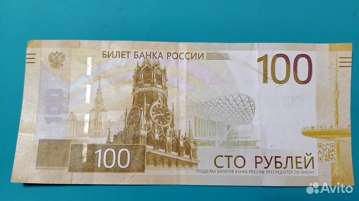 Банкноты