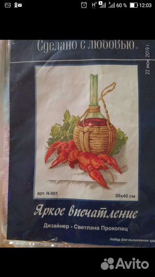 Наборы для вышивания