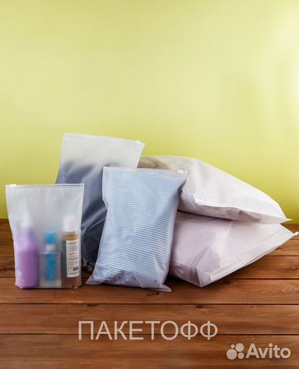 Пакеты слайдеры 40Х50см пакеты Zip-Lock