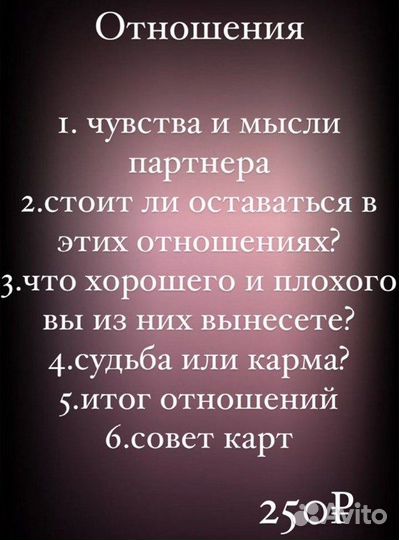 Гадание на картах. Расклады Таро