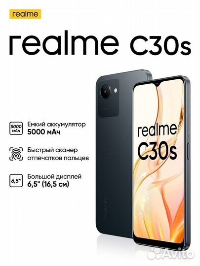 realme C30s, 3/64 ГБ