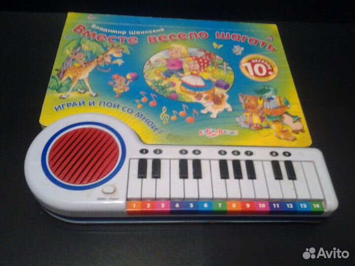 Детское пианино-книжка