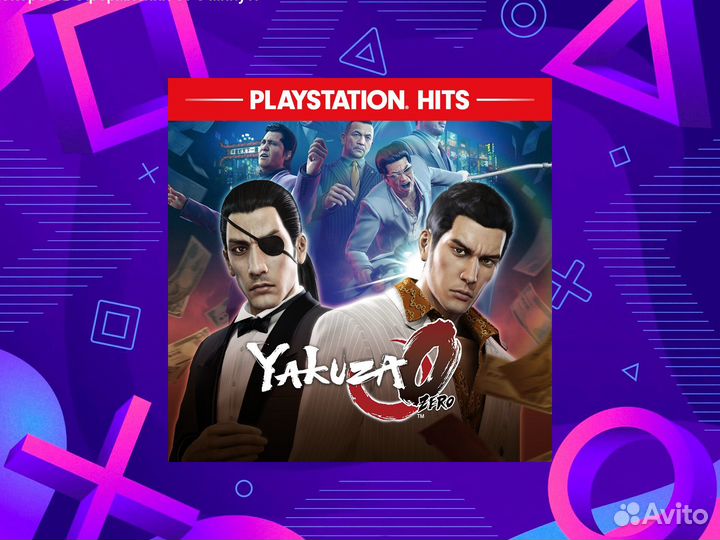 Yakuza Zero ps4 и ps5