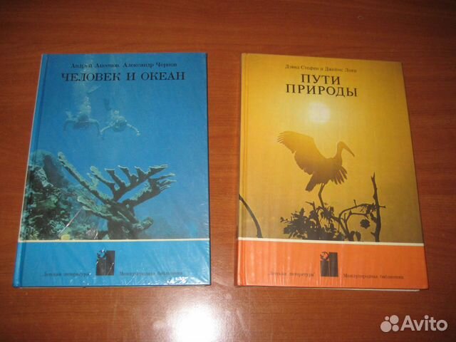 Книги о природе