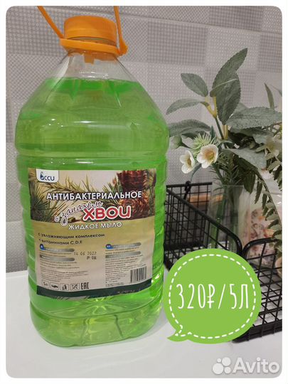 Жидкое мыло 5л