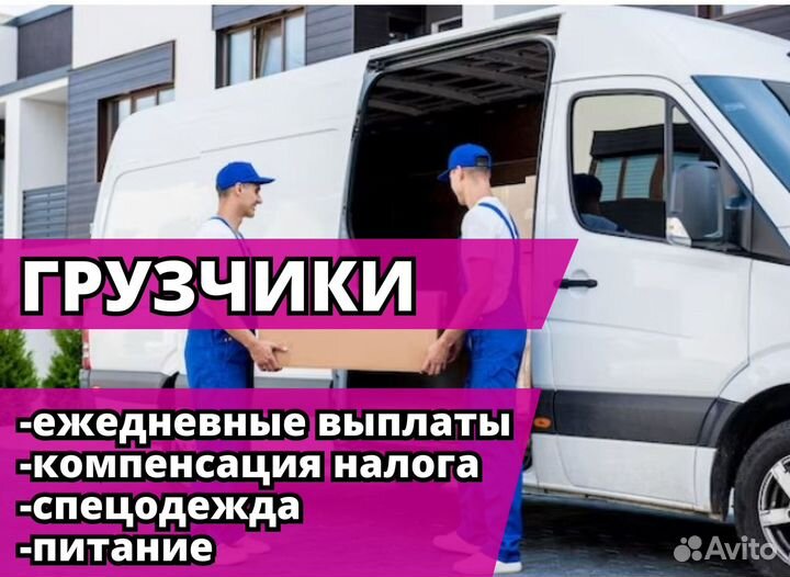 Грузчики на мясокомбинат. Код:hb325